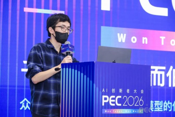 PEC 2026 Harness 工作坊：讲透真实任务里的 AI 工作法