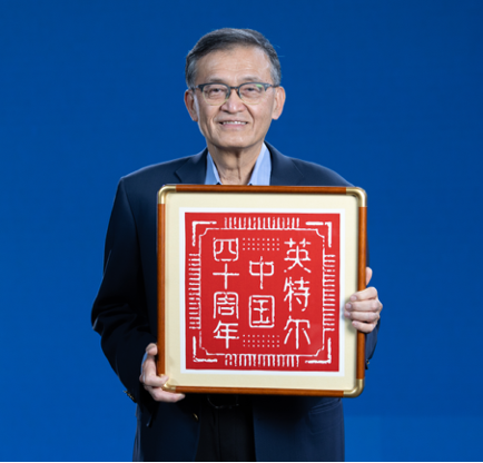 向新而生,同“芯”向上 2025英特尔技术创新与产业生态大会在重庆举行