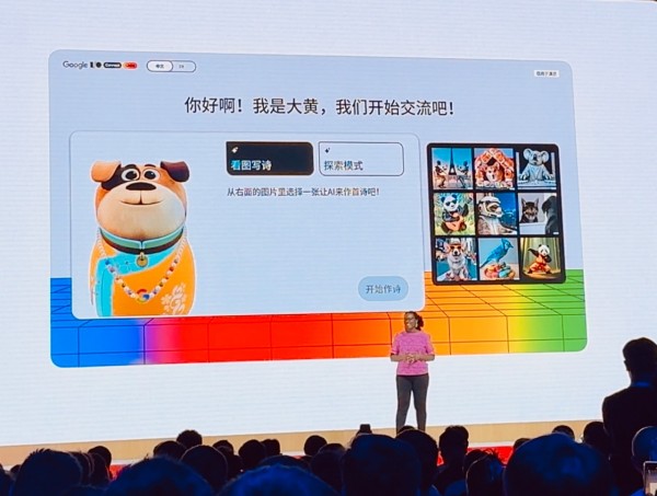 谷歌在中国搞了场“寓教于乐”的大会：堆了无数demo，只为给“AI开发者”来点灵感