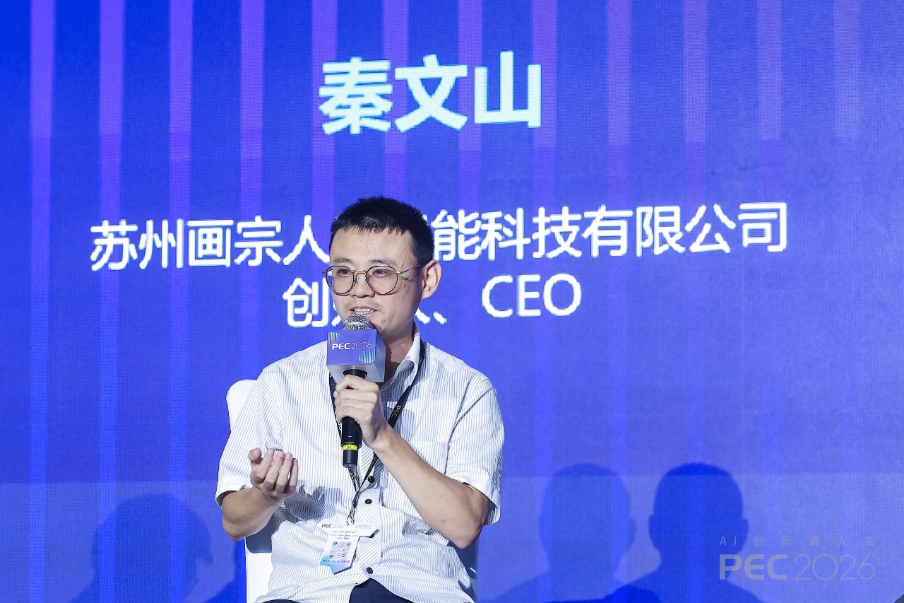 PEC 2026|后Coding时代,我们盘了盘AI原生产品落地的真问题