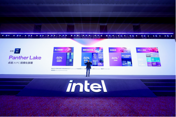 向新而生,同“芯”向上 2025英特尔技术创新与产业生态大会在重庆举行