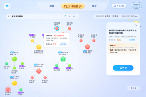 科大讯飞AI学习机提出暑期学习新主张：告别报班刷题，就用AI个性化精准学