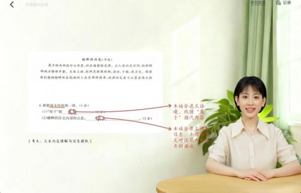 科大讯飞AI学习机提出暑期学习新主张：告别报班刷题，就用AI个性化精准学