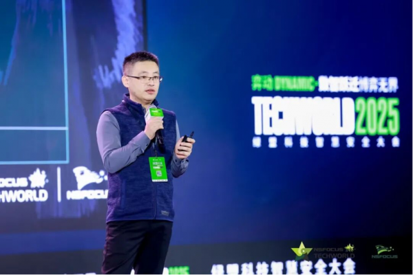 弈动 Dynamic·数智跃迁 博弈无界|2025TechWorld智慧安全大会在京召开