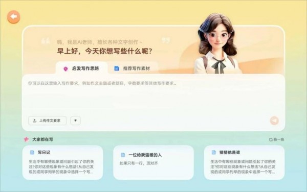 科大讯飞AI学习机提出暑期学习新主张：告别报班刷题，就用AI个性化精准学