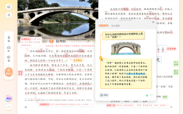 科大讯飞AI学习机提出暑期学习新主张：告别报班刷题，就用AI个性化精准学