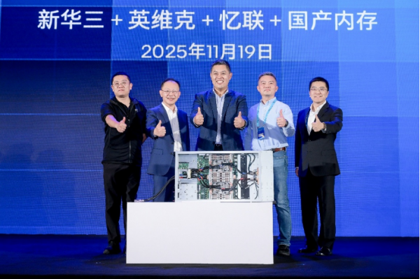 英特尔携本地生态伙伴发布双路冷板式全域液冷服务器,引领数据中心散热与能效革新