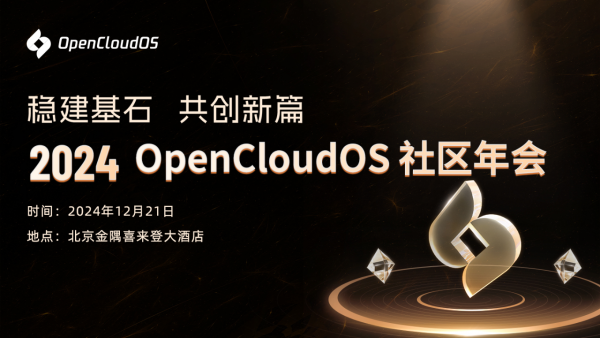 2024 OpenCloudOSἴǰհҽ