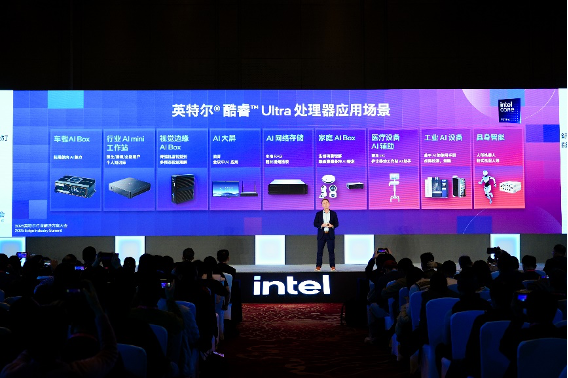 英特尔携手生态伙伴共筑边缘AI生态,加速具身智能应用落地