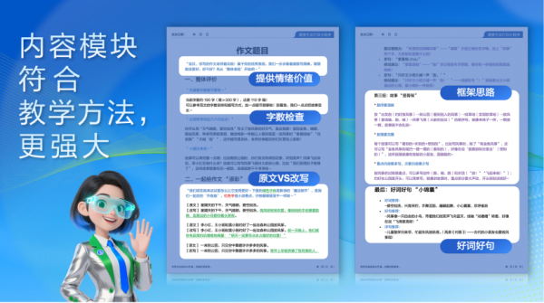 当打印机学会批改作业：爱普生×京东用AI破解中国式辅导焦虑