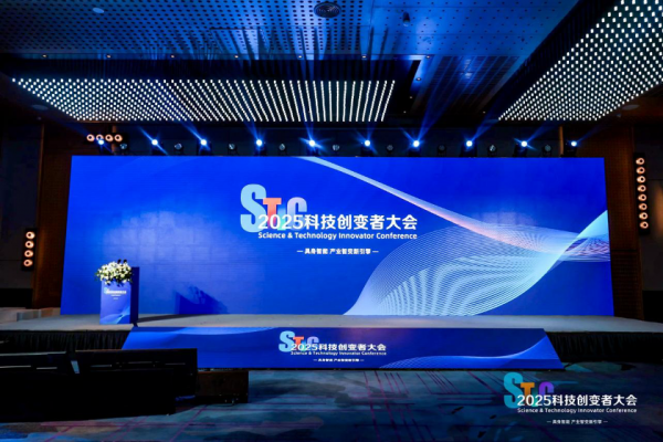 风起“具身智能”，2025科技创变者大会锚定产业化新征程