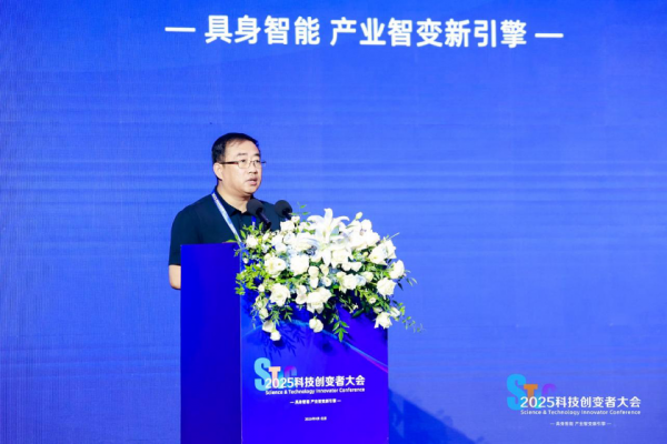 风起“具身智能”，2025科技创变者大会锚定产业化新征程