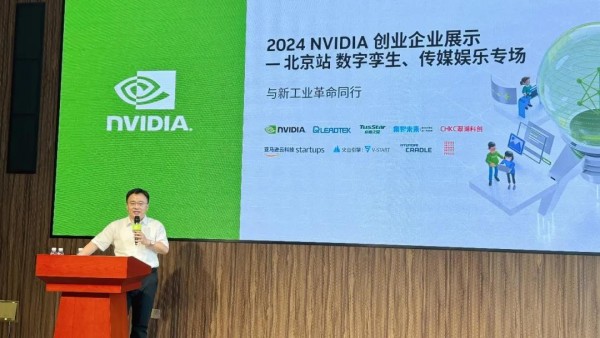 NVIDIA ټƻ | 2024 NVIDIA ҵҵչʾ&ý֣վԲչ