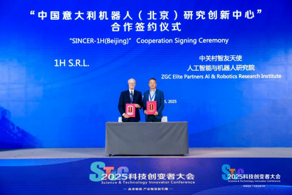 风起“具身智能”，2025科技创变者大会锚定产业化新征程