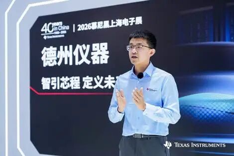 直击2026慕展| 云端800V“直抵”GPU、边缘NPU“塞进”MCU,TI打造AI规模化落地的系统级底座