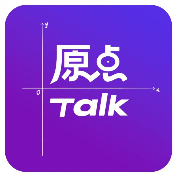 《原点Talk》栏目发布:打造“AI创业者专属思想碰撞场”