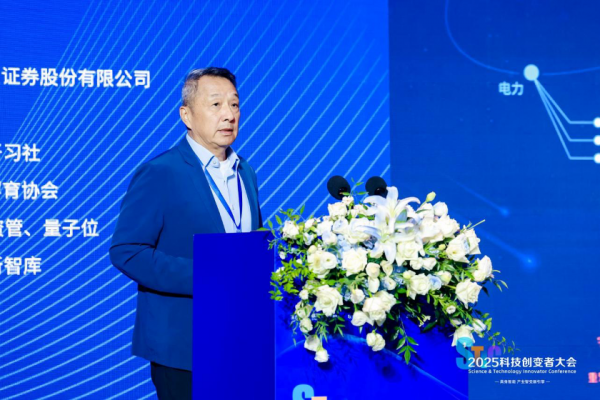 风起“具身智能”，2025科技创变者大会锚定产业化新征程
