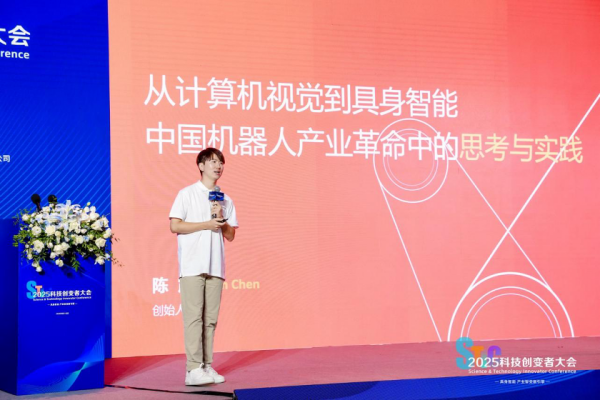 风起“具身智能”，2025科技创变者大会锚定产业化新征程