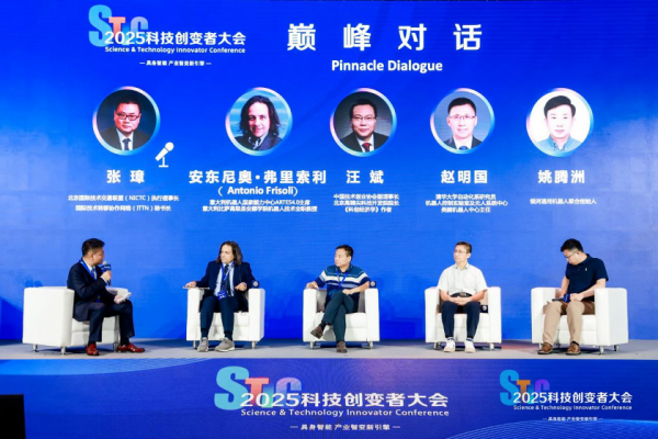 风起“具身智能”，2025科技创变者大会锚定产业化新征程