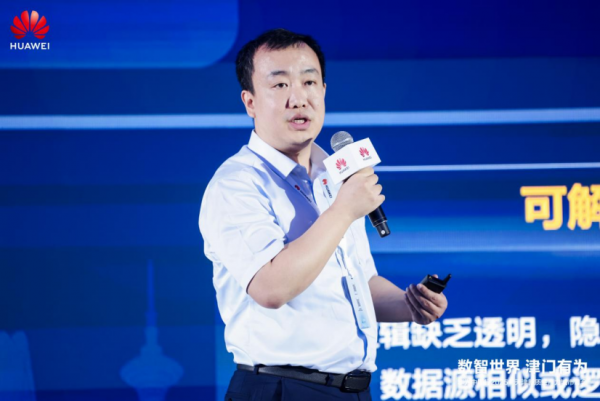 数智世界 津门有为｜华为中国行2025·天津新质生产力城市峰会成功举办