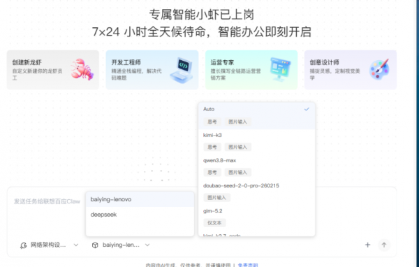 技术小白, 能不能“养”Agent?我用联想百应AI主机mini 100试了试