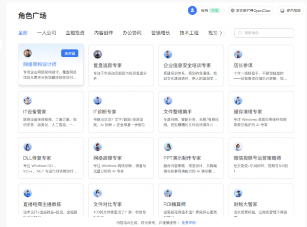 技术小白, 能不能“养”Agent?我用联想百应AI主机mini 100试了试