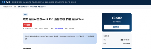 技术小白, 能不能“养”Agent?我用联想百应AI主机mini 100试了试