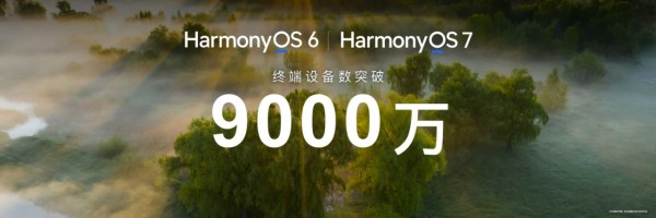 ��ΪMate 90ϵ�д���HarmonyOS 7�����������ն��豸��ͻ��9000��