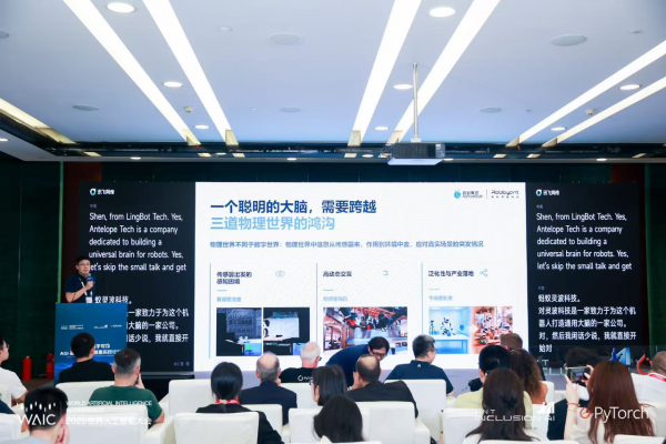 让大模型触手可及,WAIC论坛聚焦AGI基础设施与普惠实践