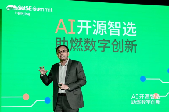 AIȼִ SUSE Summit 2025·¡ٿ