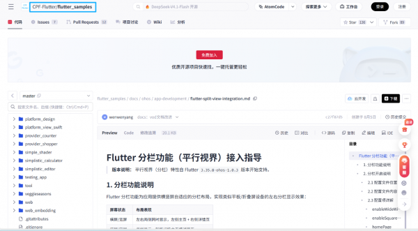 Flutter-OH 3.41��ʽ�������ڴ渺��ȫ���Ż�����������������ĺ���Ӧ������