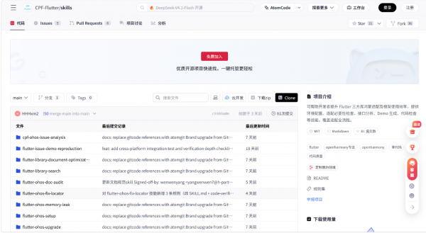Flutter-OH 3.41��ʽ�������ڴ渺��ȫ���Ż�����������������ĺ���Ӧ������