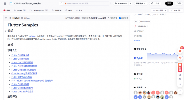 Flutter-OH 3.41��ʽ�������ڴ渺��ȫ���Ż�����������������ĺ���Ӧ������