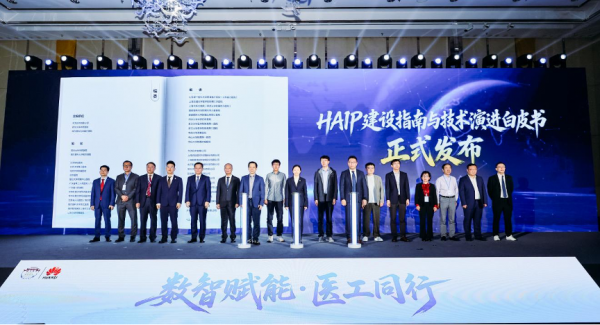 华西医院联手华为，让医疗AI跨过&ldquo;单点应用&rdquo;难关