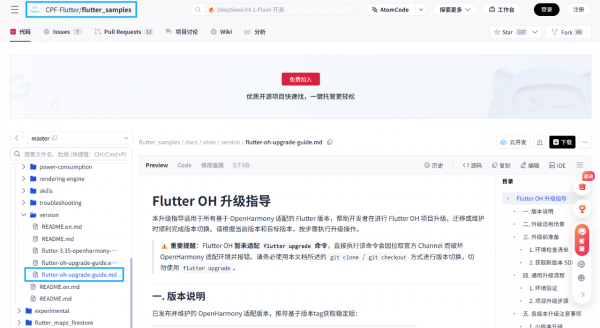 Flutter-OH 3.41��ʽ�������ڴ渺��ȫ���Ż�����������������ĺ���Ӧ������