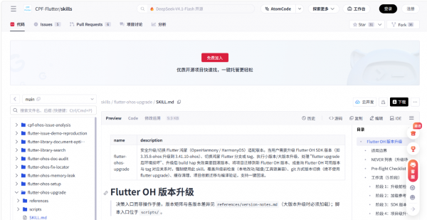 Flutter-OH 3.41��ʽ�������ڴ渺��ȫ���Ż�����������������ĺ���Ӧ������