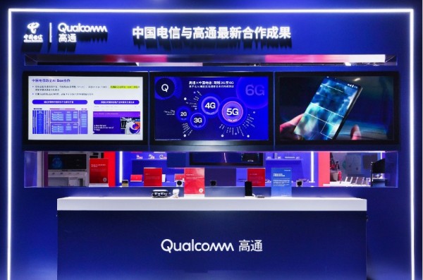 2025数智科技生态大会召开,高通与电信等产业伙伴带来AI+连接创新成果