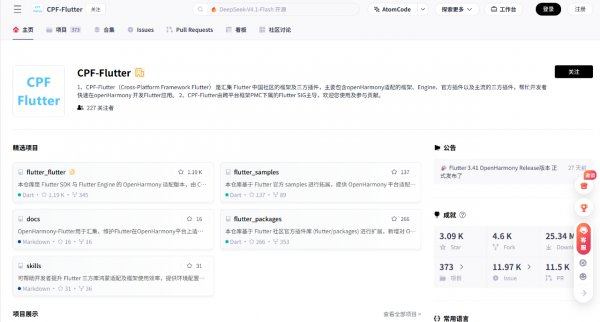 Flutter-OH 3.41��ʽ�������ڴ渺��ȫ���Ż�����������������ĺ���Ӧ������