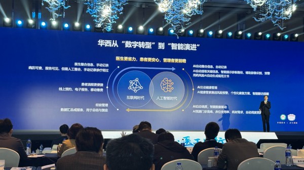 华西医院联手华为，让医疗AI跨过&ldquo;单点应用&rdquo;难关