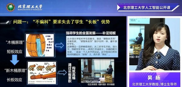 专访北理工教授吴杨:答案过剩时代,AI如何把教育变轻?