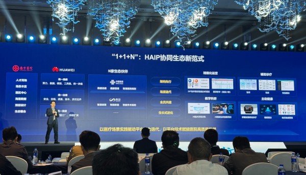 华西医院联手华为，让医疗AI跨过&ldquo;单点应用&rdquo;难关