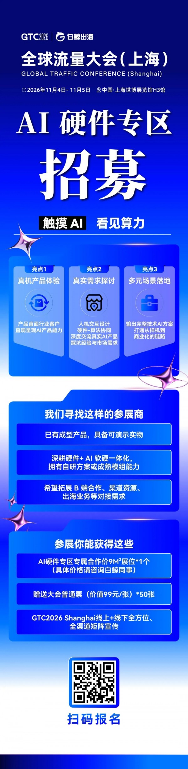 AIӲ����������&ldquo;������&rdquo;��GTC2026 Shanghai��AIӲ��ר��������ռλ