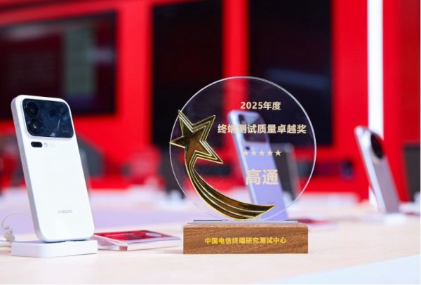 2025数智科技生态大会召开,高通与电信等产业伙伴带来AI+连接创新成果