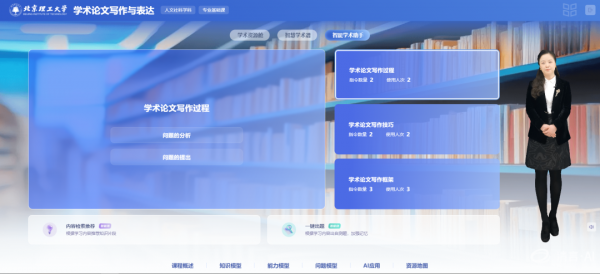 专访北理工教授吴杨:答案过剩时代,AI如何把教育变轻?