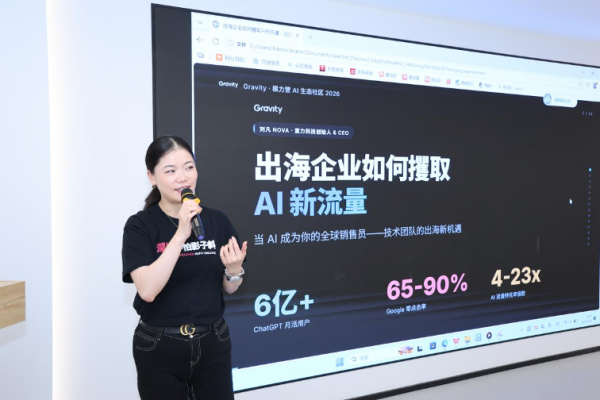 京深联动打通AI硬件出海全链路!深圳模力营生态对接会?北京站成功举办
