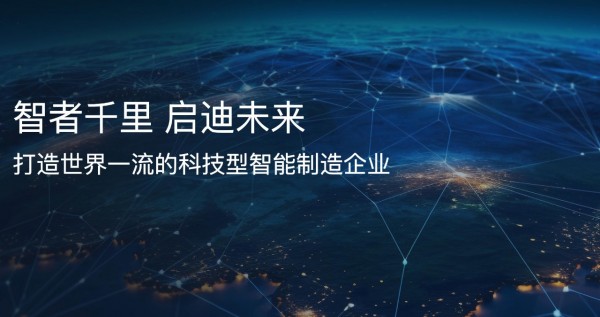 �����桿�ǵϿƼ���һ���麣����ODM����Ϊ�ΰ�Խ�Ϻ�����Ϊ��һ�����⹤��