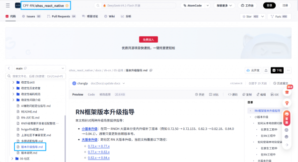 图片 12.png RNOH 0.84 Release 版本正式发布:架构全面进化,打造丝滑鸿蒙跨平台开发体验