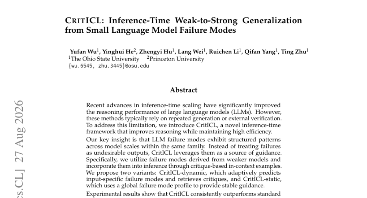 小模型犯的错，大模型也会犯：一篇关于AI推理效率的意外发现