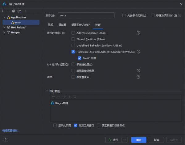 图片 1.png 从开发到运维:HarmonyOS 应用稳定性问题定位定界实践