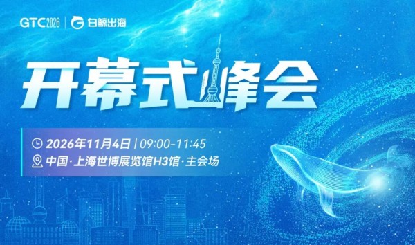 AIӲ����������&ldquo;������&rdquo;��GTC2026 Shanghai��AIӲ��ר��������ռλ